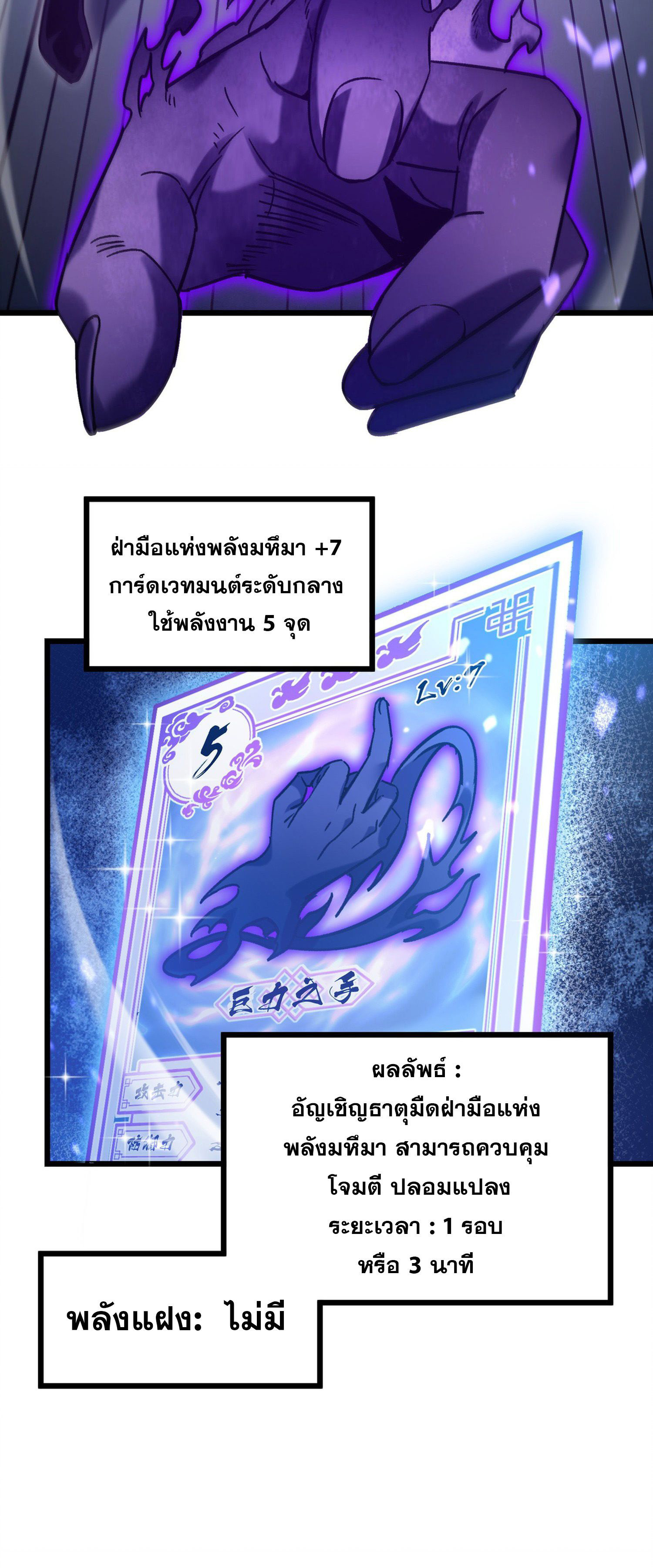 การ์ดของฉันไร้เทียมทาน ตอนที่ 1 หน้า 7