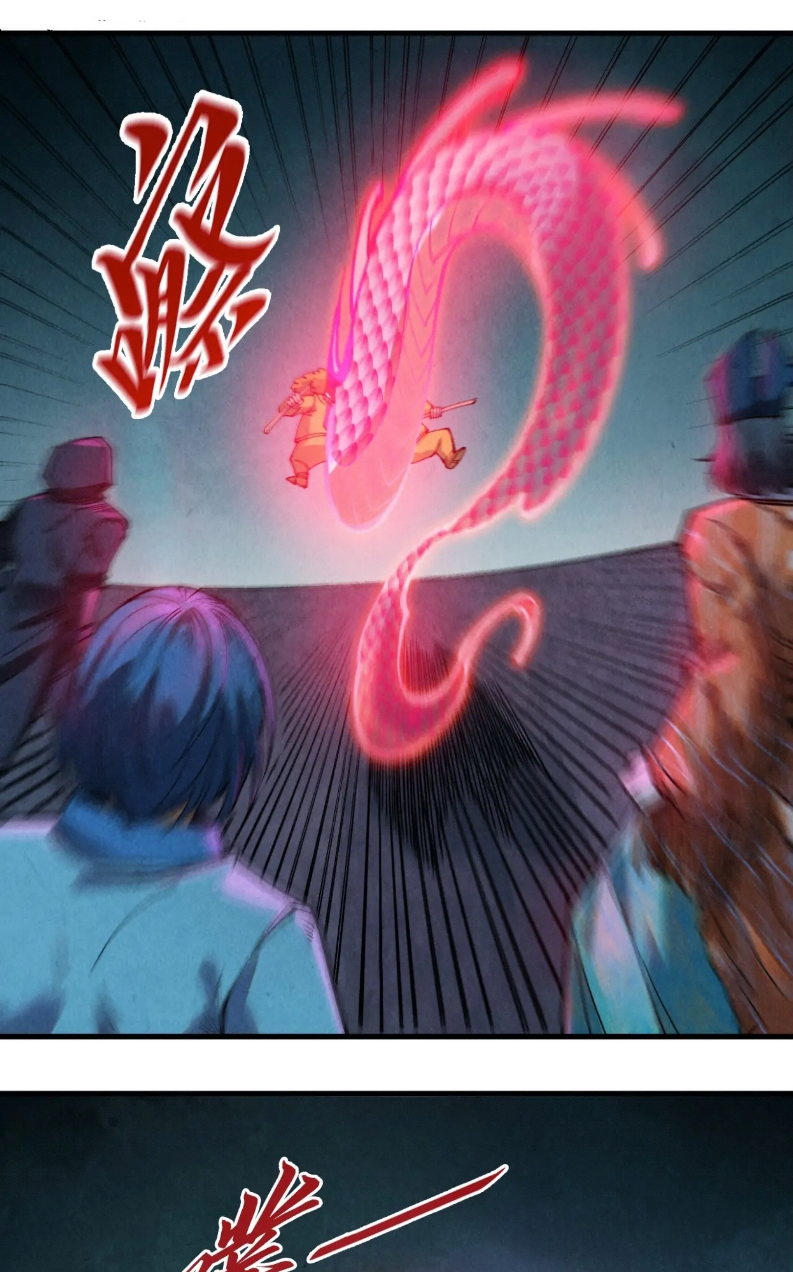 มหาเทพนิรันดร์กาล ตอนที่ 180 หน้า 17