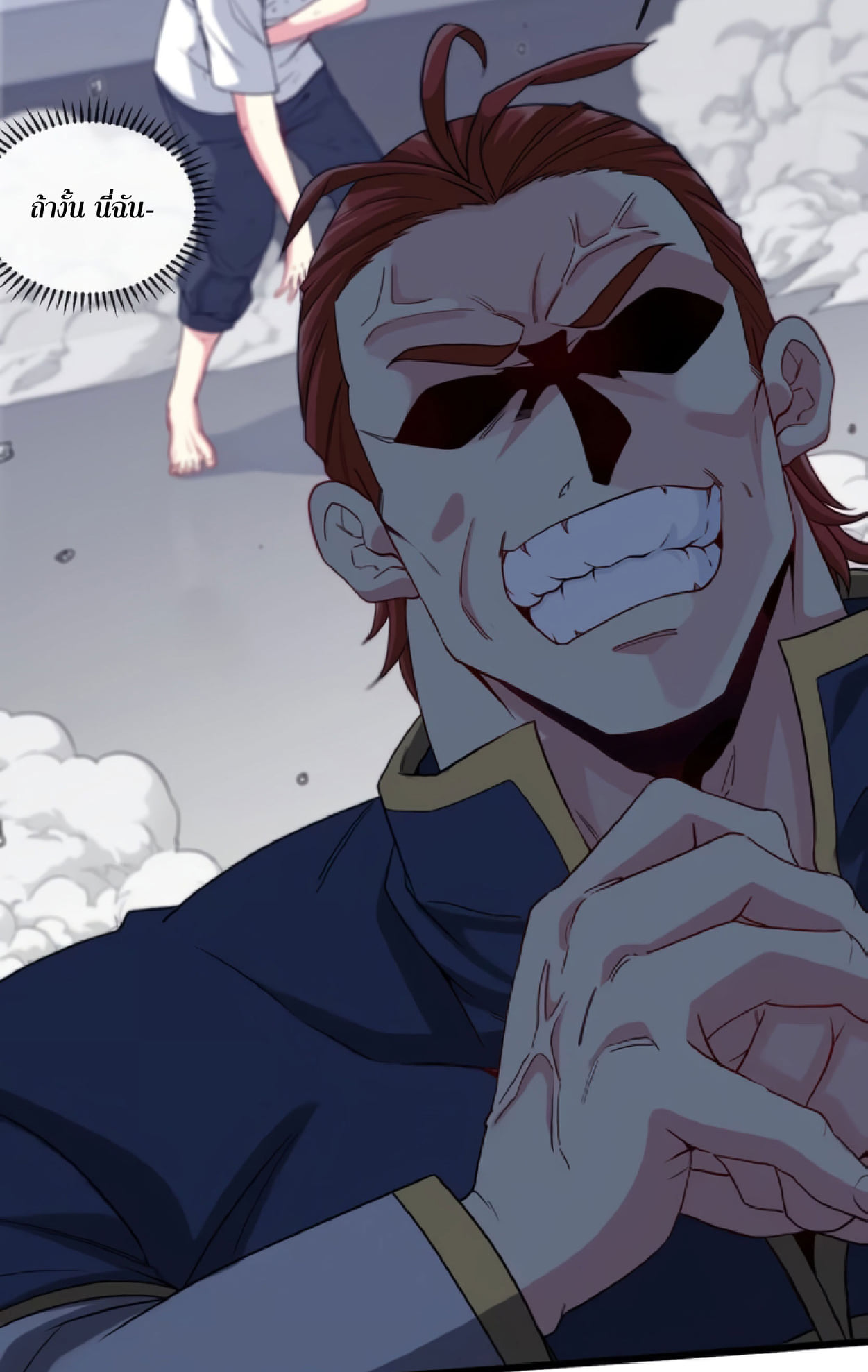 Divine Leveling System ตอนที่ 1 หน้า 41