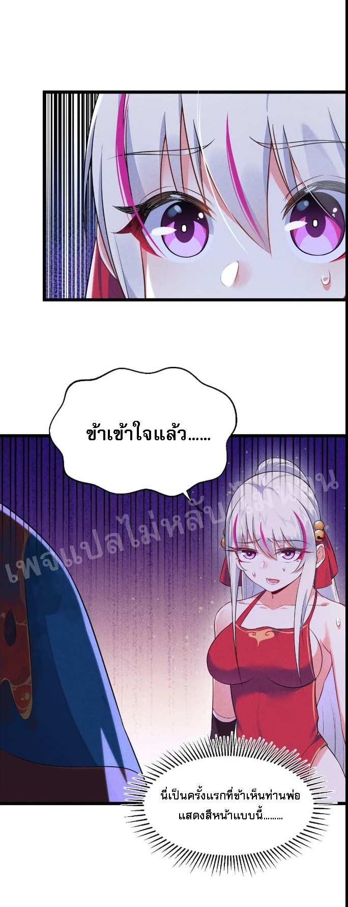 สุดยอดพ่อครัวเจ้าแห่งฮาเร็ม ตอนที่ 13 หน้า 10