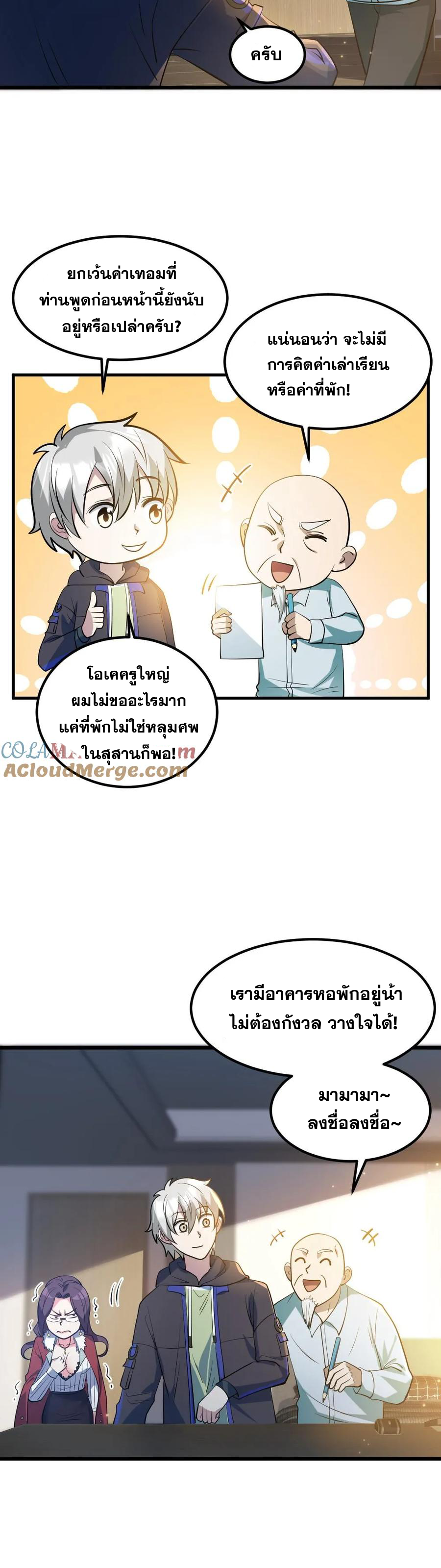 ในร่างของฉันมีผีเป็นพันล้านตัว ตอนที่ 33 หน้า 13