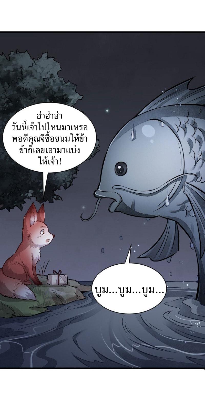 Lan Ke Qi Yuan ตอนที่ 118 หน้า 35