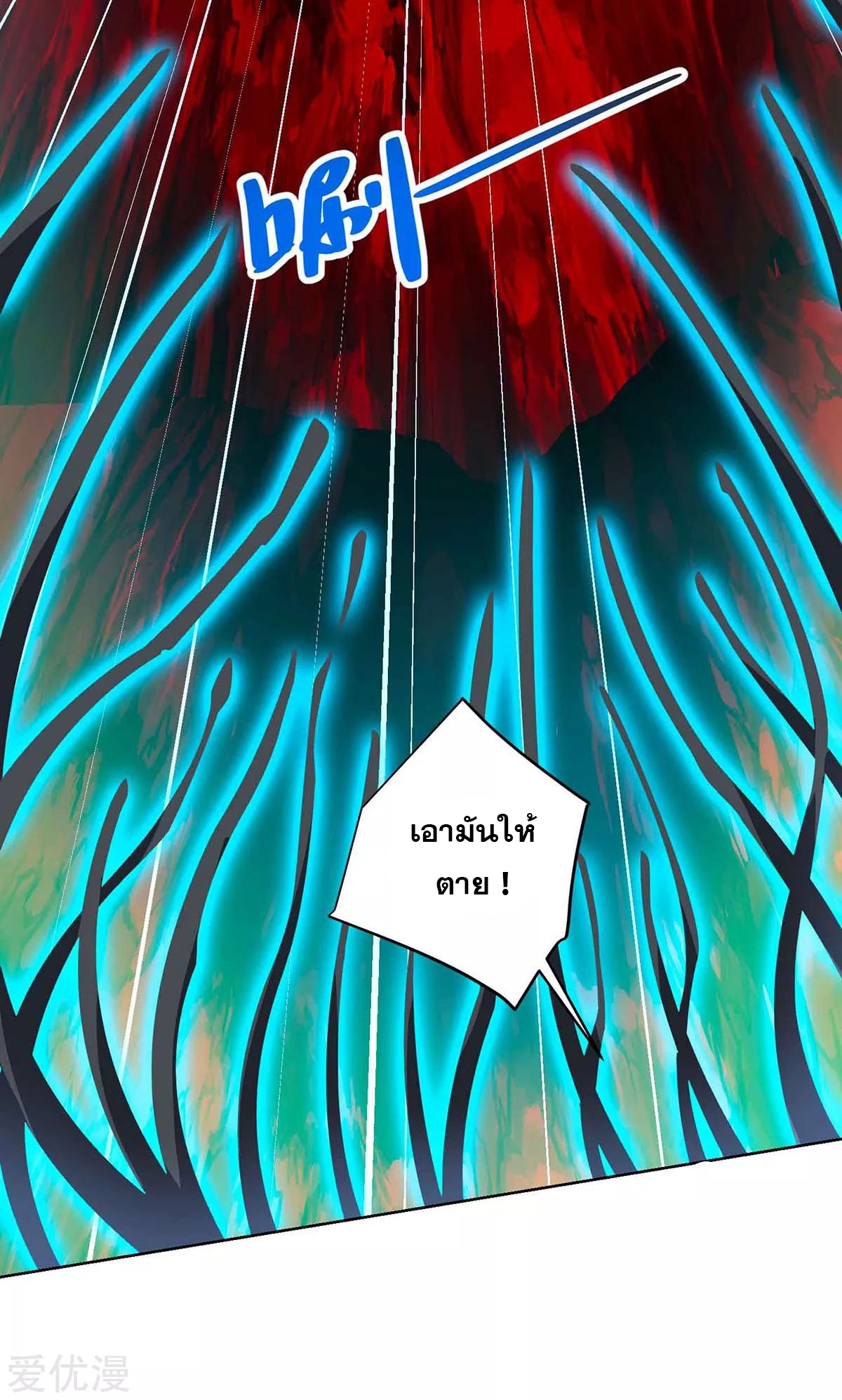 จักรพรรดิ 80,000 ปี ตอนที่ 71 หน้า 26