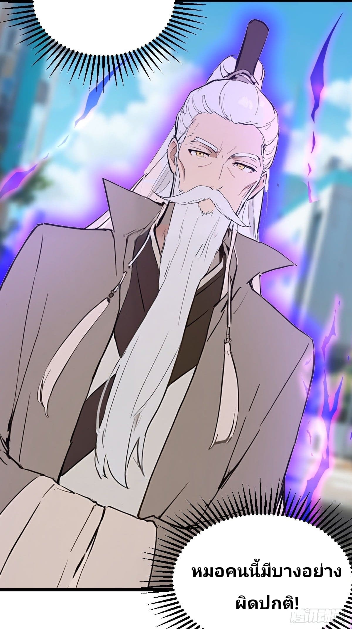 Declining Elite School Recruitment: Showdown—I'm Actually an Immortal Venerable—การกลับมาเกิดใหม่ของเซียนอมตะแห่งแดนสวรรค์! ตอนที่ 3 หน้า 65