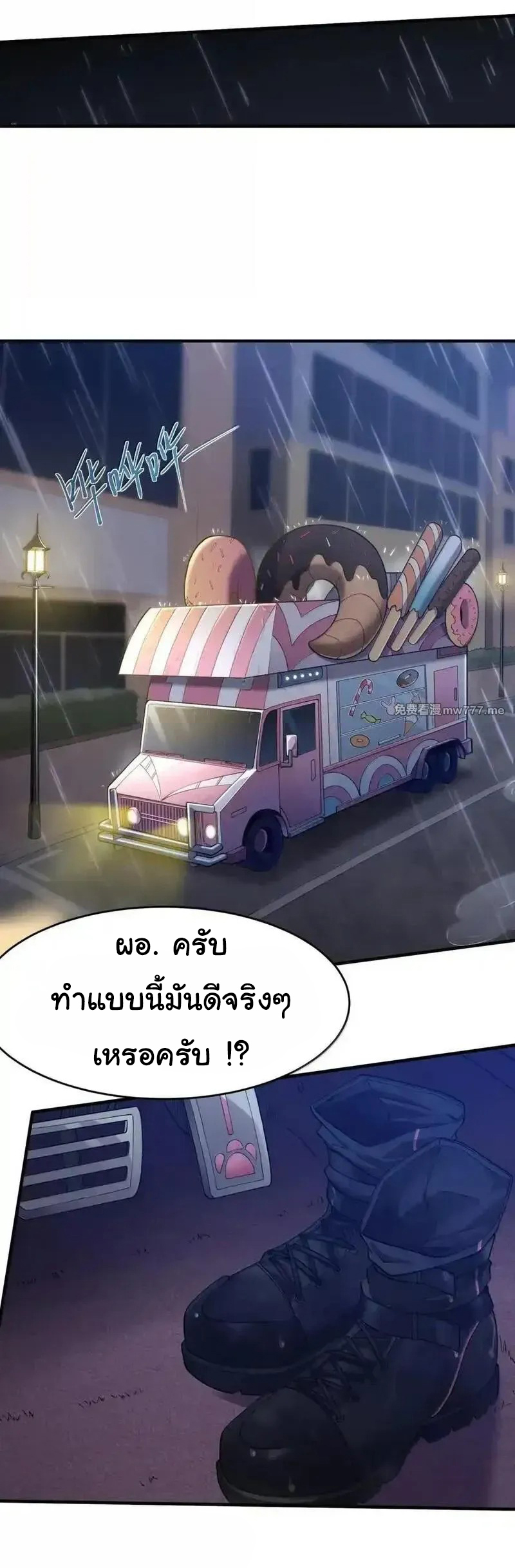 (อ่านฟรี 33 ตอน ) อัจฉริยะสุดชั่วร้ายสายแปรธาตุ ( The Evil Alchemist Can’t Handle His Own Experimental Subject ) ตอนที่ 30 หน้า 17