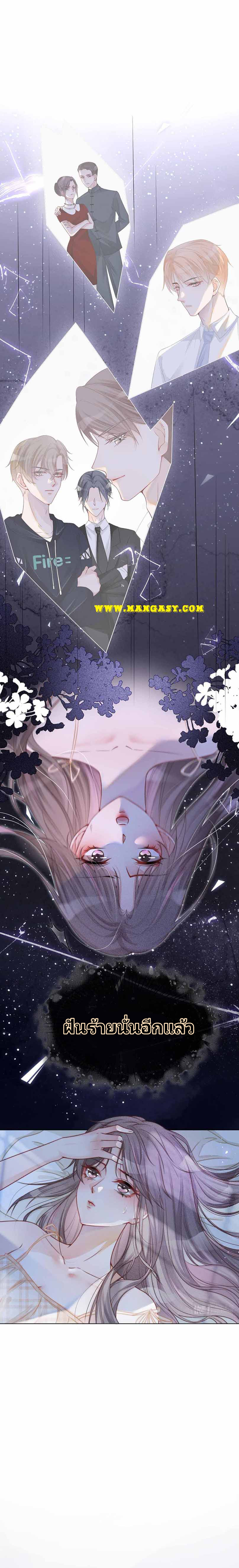 My Brothers Dote On Me ตอนที่ 20 หน้า 9