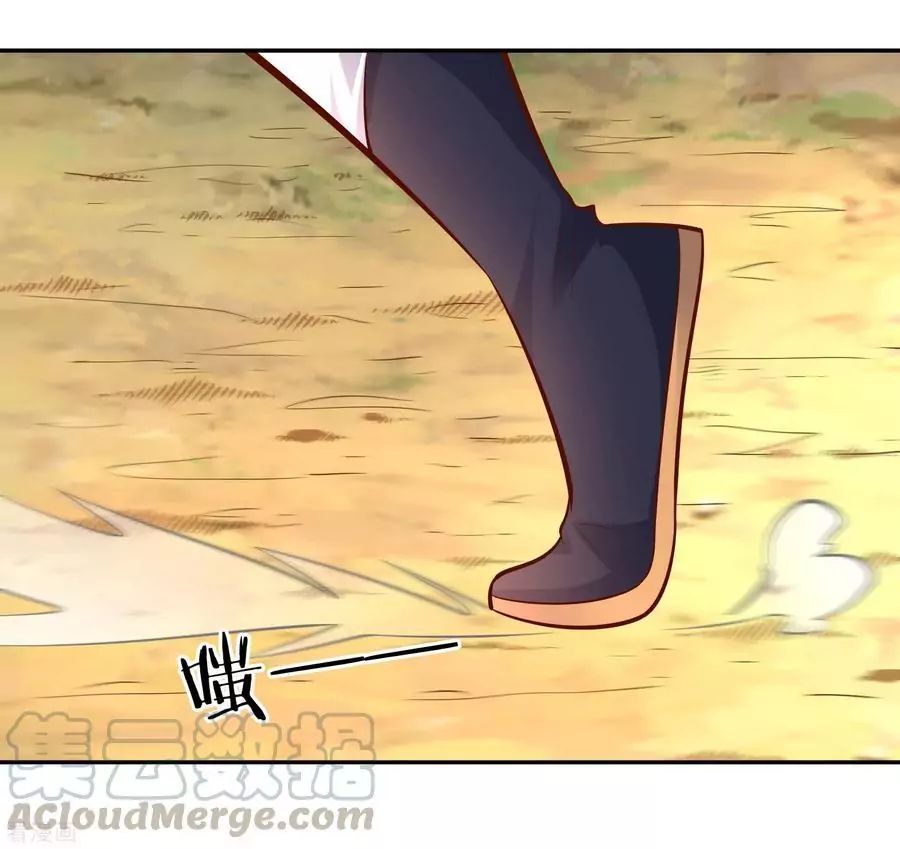 Wu Ling Sword Master ตอนที่ 44 หน้า 12