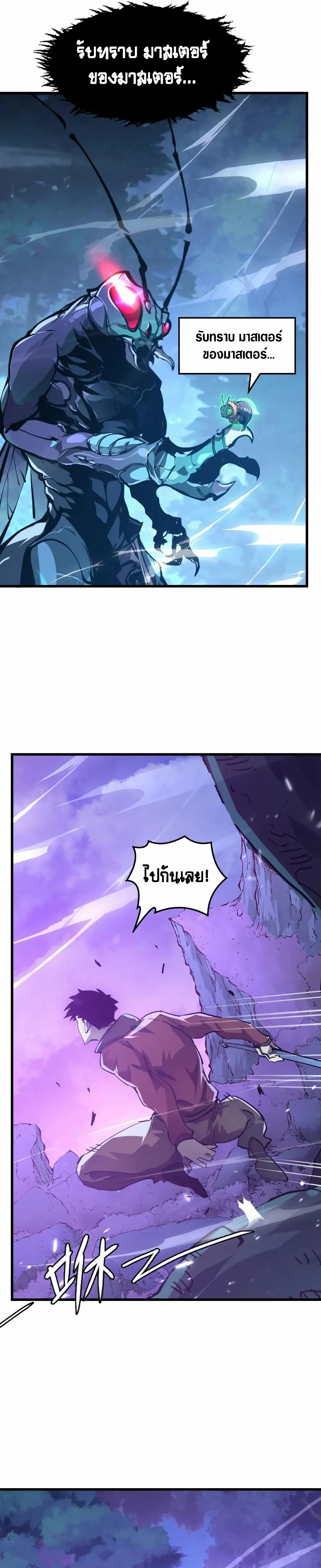 Rise From The Rubble |  เศษซากวันสิ้นโลก ตอนที่ 151 หน้า 10