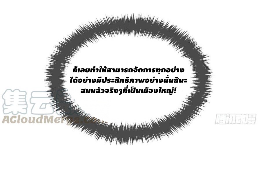 Global Martial ART ตอนที่ 25 หน้า 16