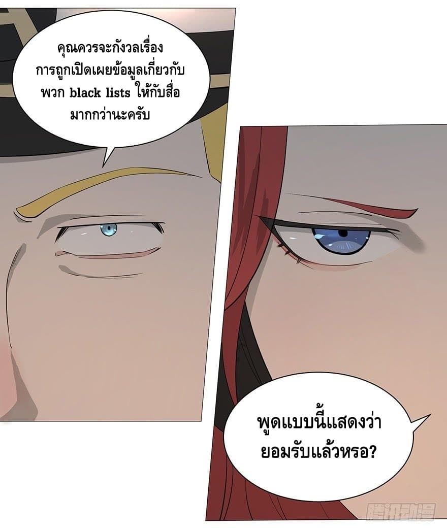 List of villains ตอนที่ 3 หน้า 15