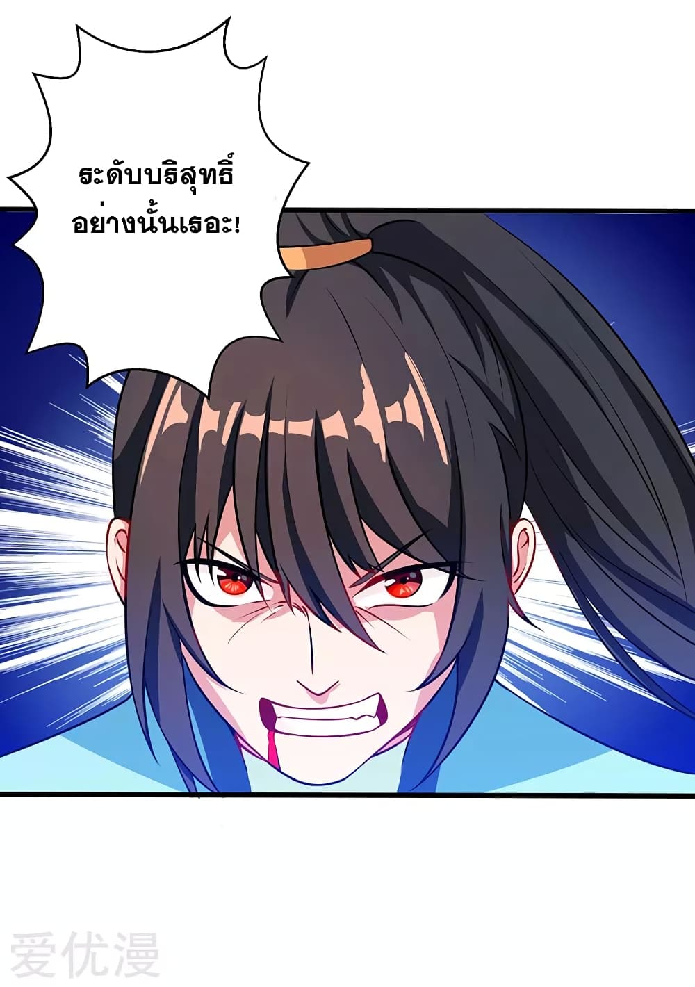 One Step Toward Freedom ตอนที่ 36 หน้า 7