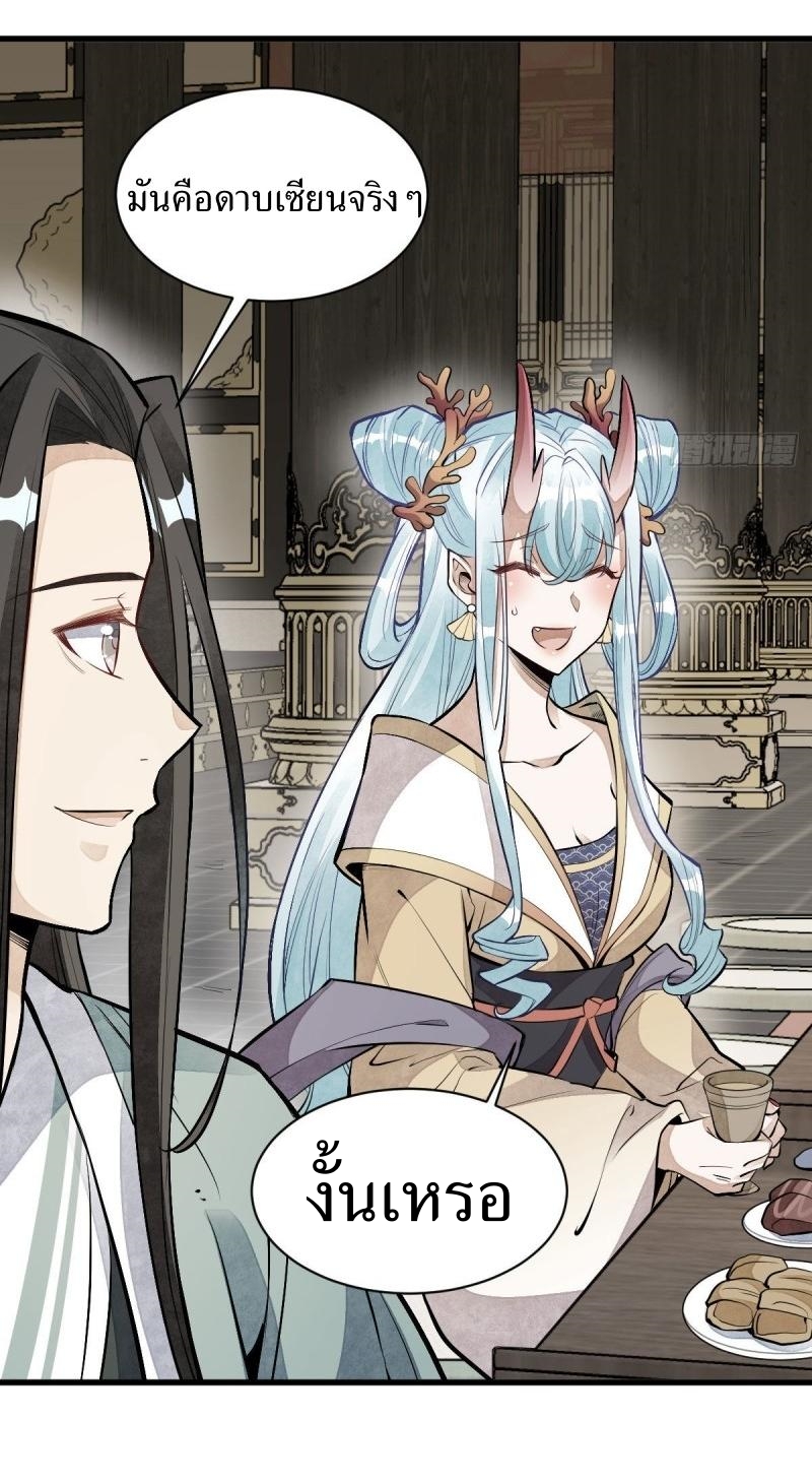 Lan Ke Qi Yuan ตอนที่ 77 หน้า 25