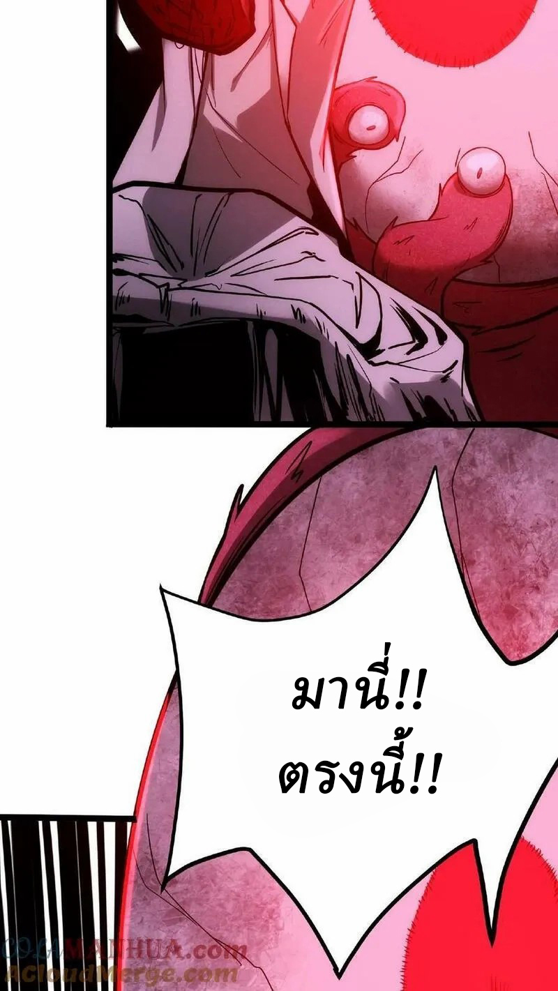 Mysterious Pharmacist ตอนที่ 32 หน้า 21