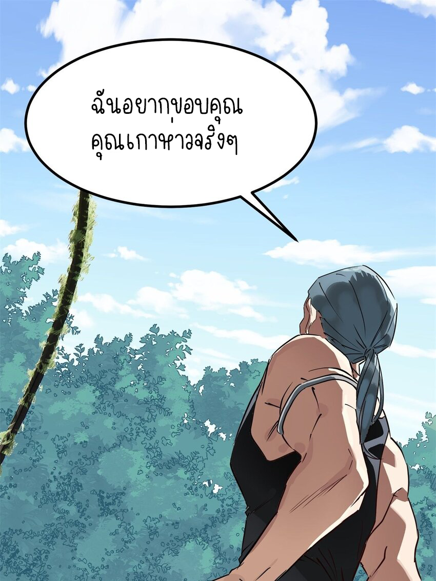 I Have a Hall of Heroic Souls ตอนที่ 14 หน้า 31