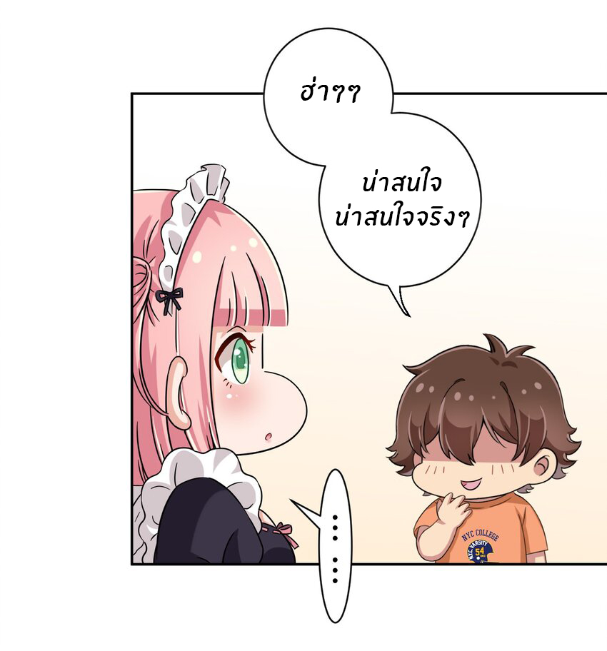 What is the use of God giving me this embarrassing superpower? ตอนที่ 46 หน้า 10