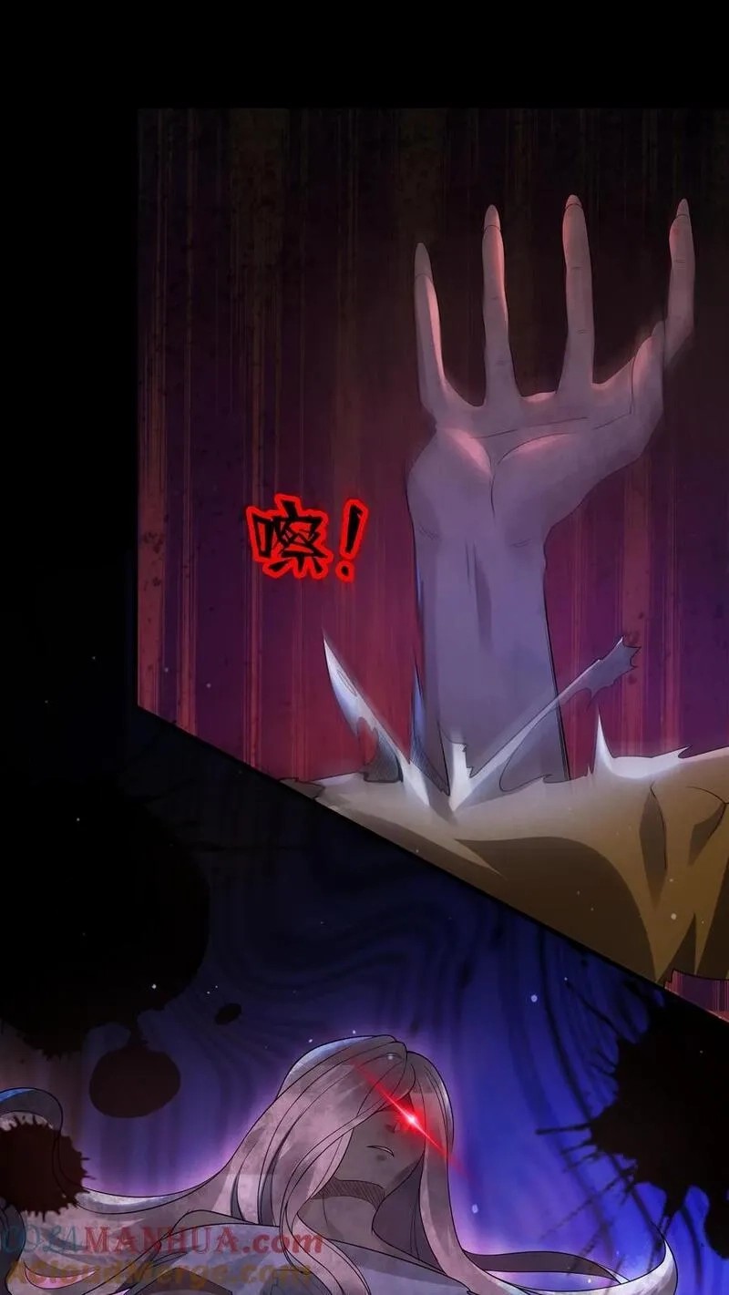 SSS-rank Invincible War God ตอนที่ 17 หน้า 5