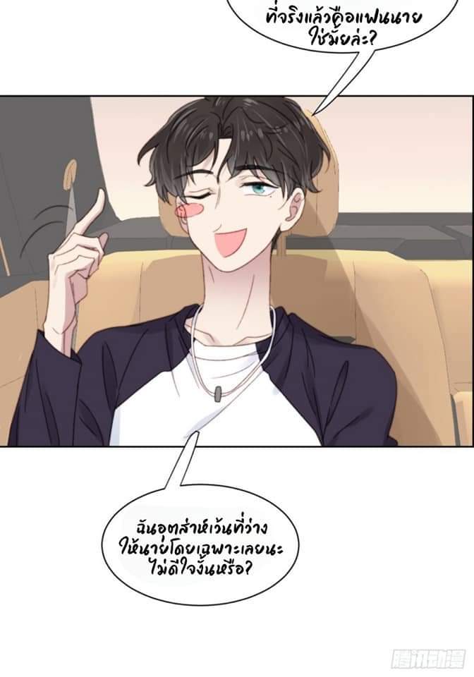 MakeUp Queen ตอนที่ 12 หน้า 5