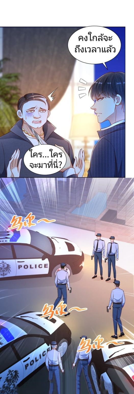 การกลับมาของราชาอมตะ ตอนที่ 8 หน้า 17