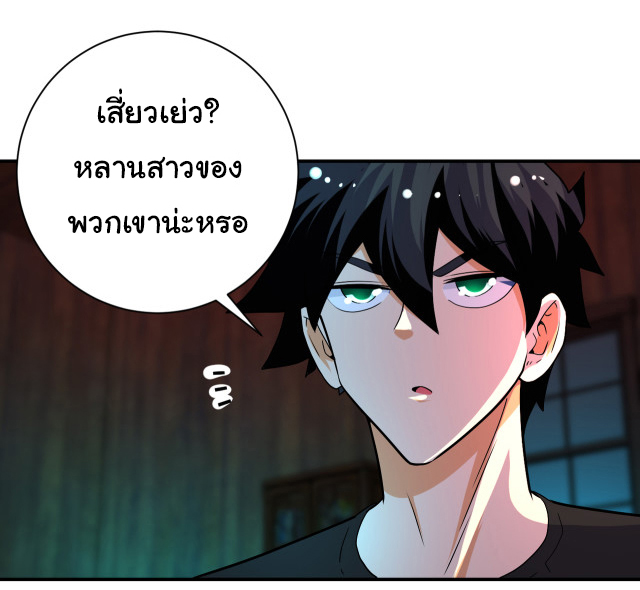 Apocalyptic Super System ตอนที่ 421 หน้า 10