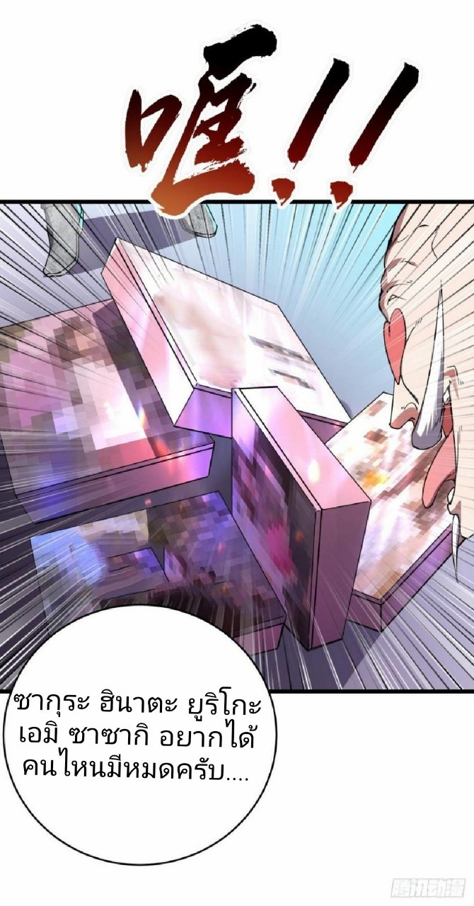 ฮาเร็มกองทัพสาวนี้ของผม ตอนที่ 9 หน้า 17
