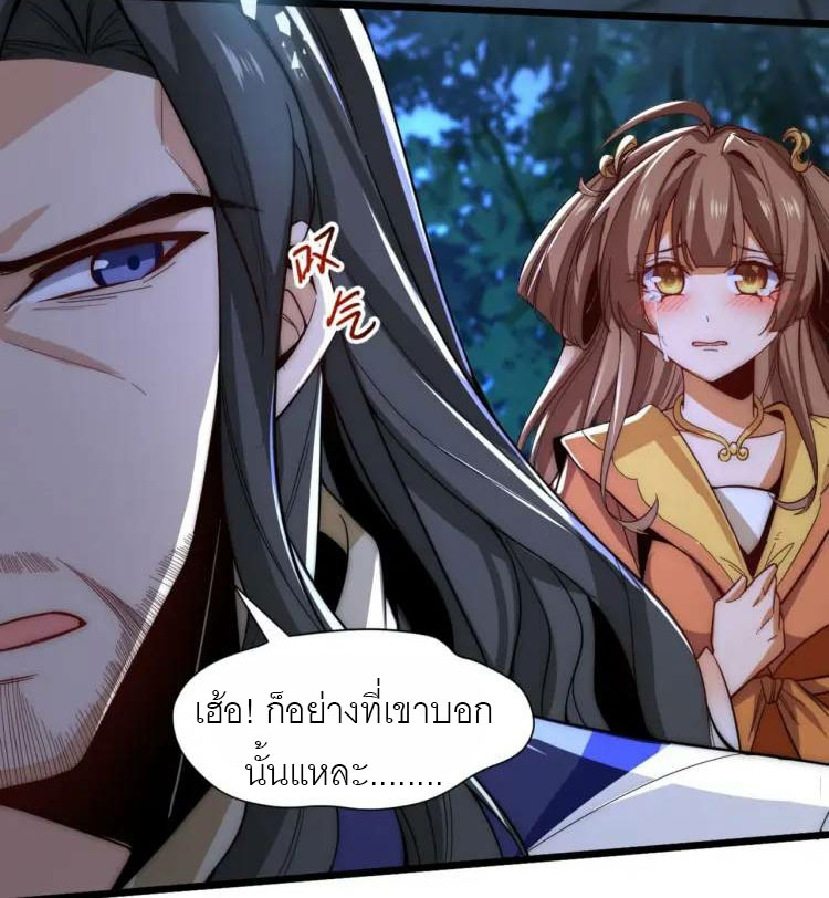 จักรพรรดิซวน (ชนจีน) ตอนที่ 6 หน้า 17