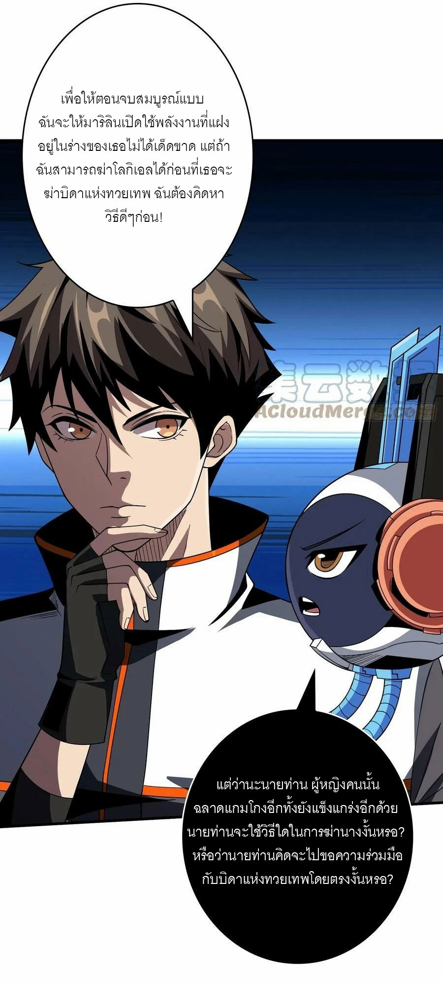 (ชนจีน) IT STARTS WITH A KINGPIN ACCOUNT - จุติจอมราชัน ตอนที่ 284 หน้า 38