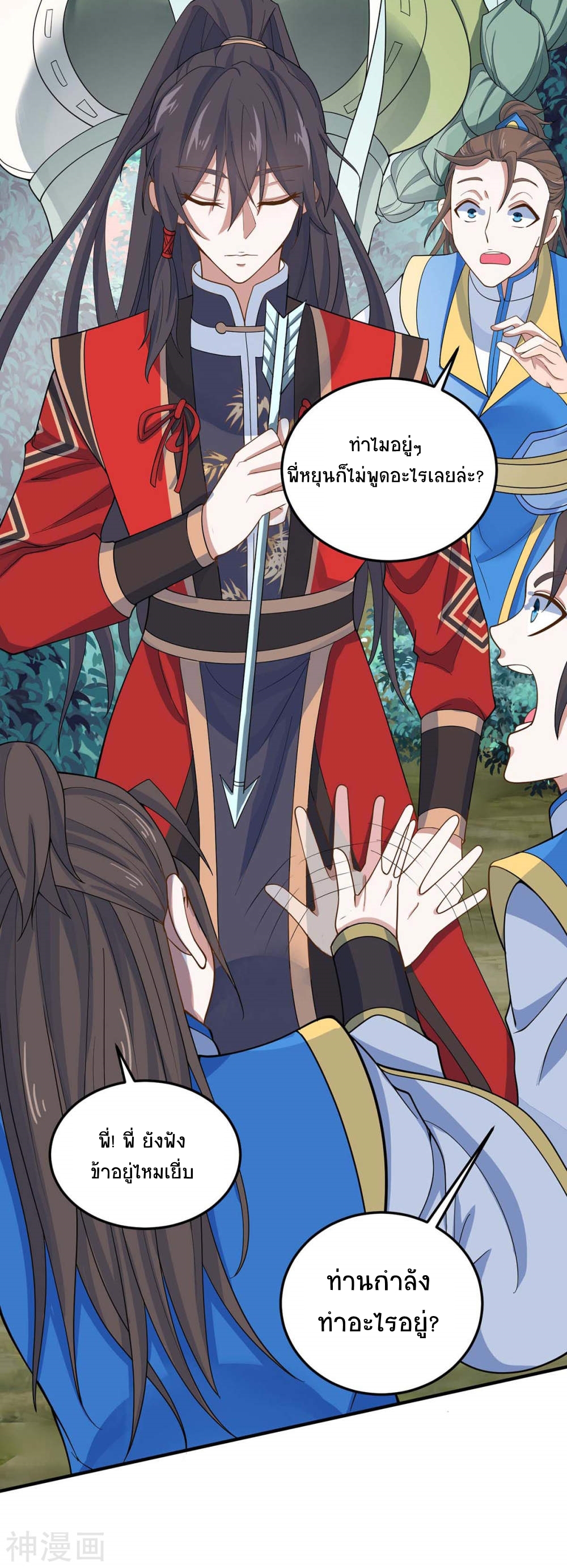 การกลับมาของจักพรรดิ์ ตอนที่ 146 หน้า 18