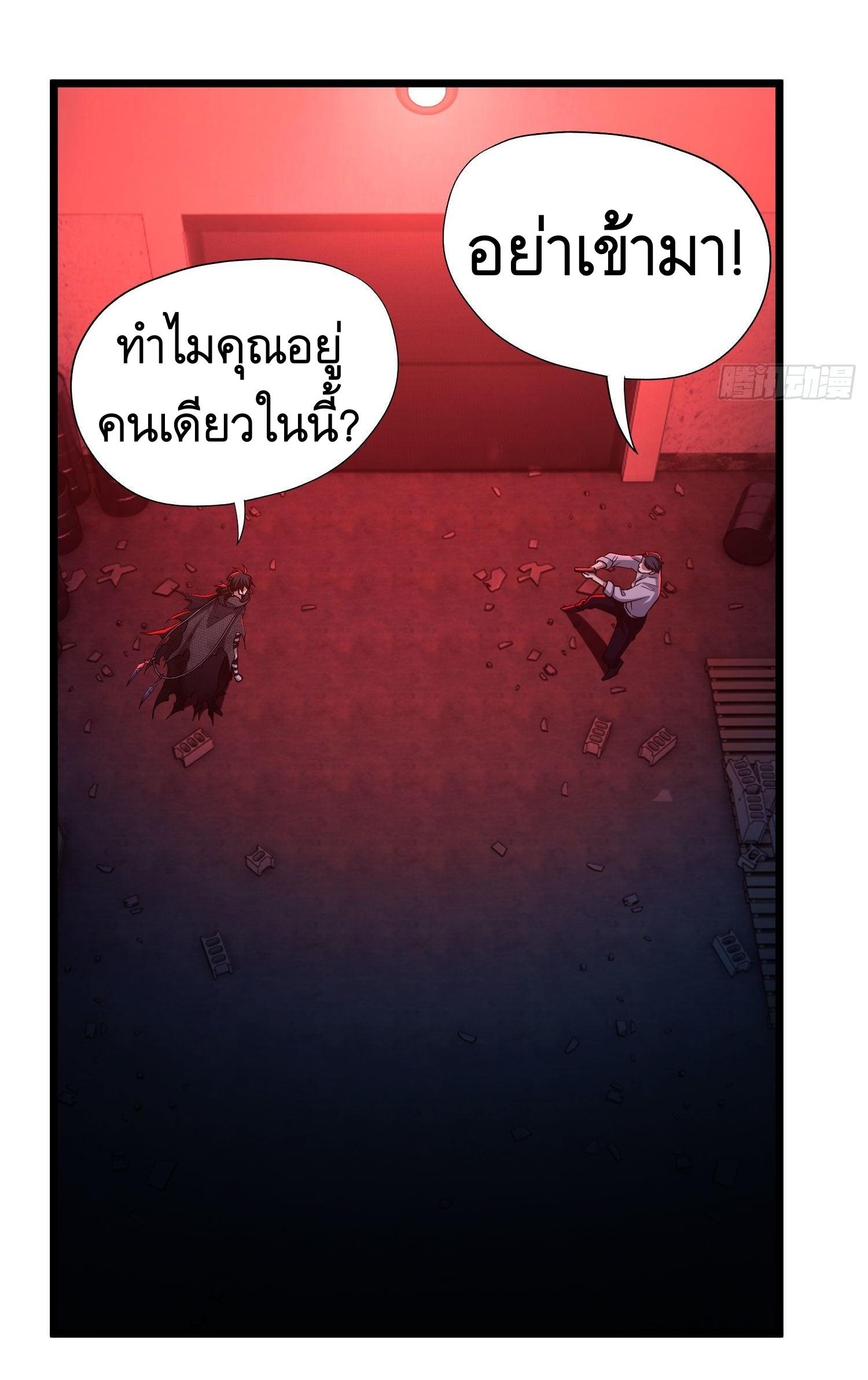 THE FIRST ORDER ตอนที่ 11 หน้า 55