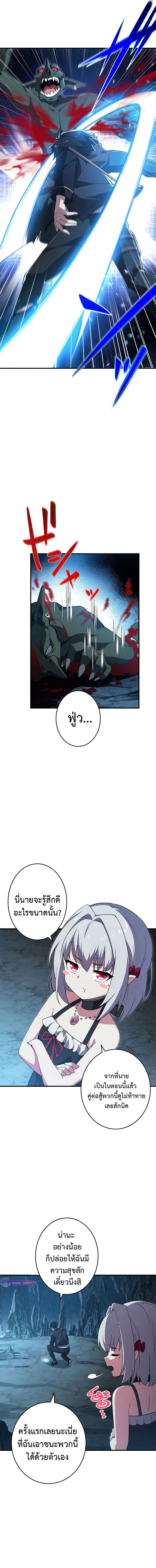 นักคัดลอกผู้สังหารเทพเจ้า - The God-Slaying Copycat ตอนที่ 4 หน้า 4