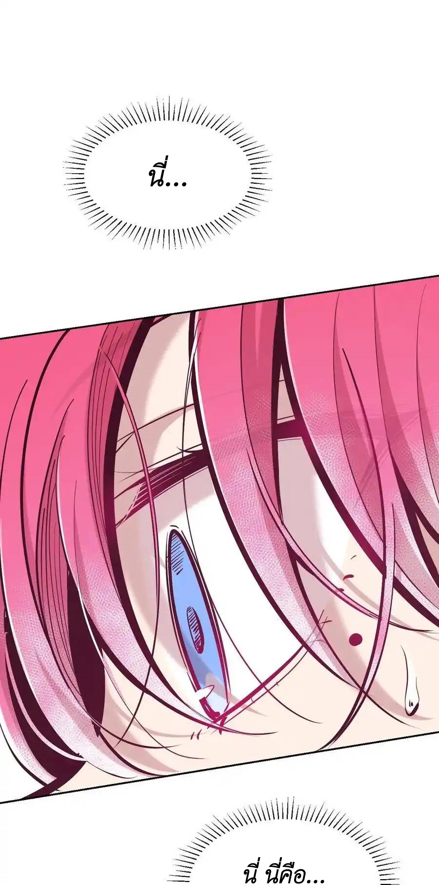 Demon x Angel can't get along! ตอนที่ 126 หน้า 60