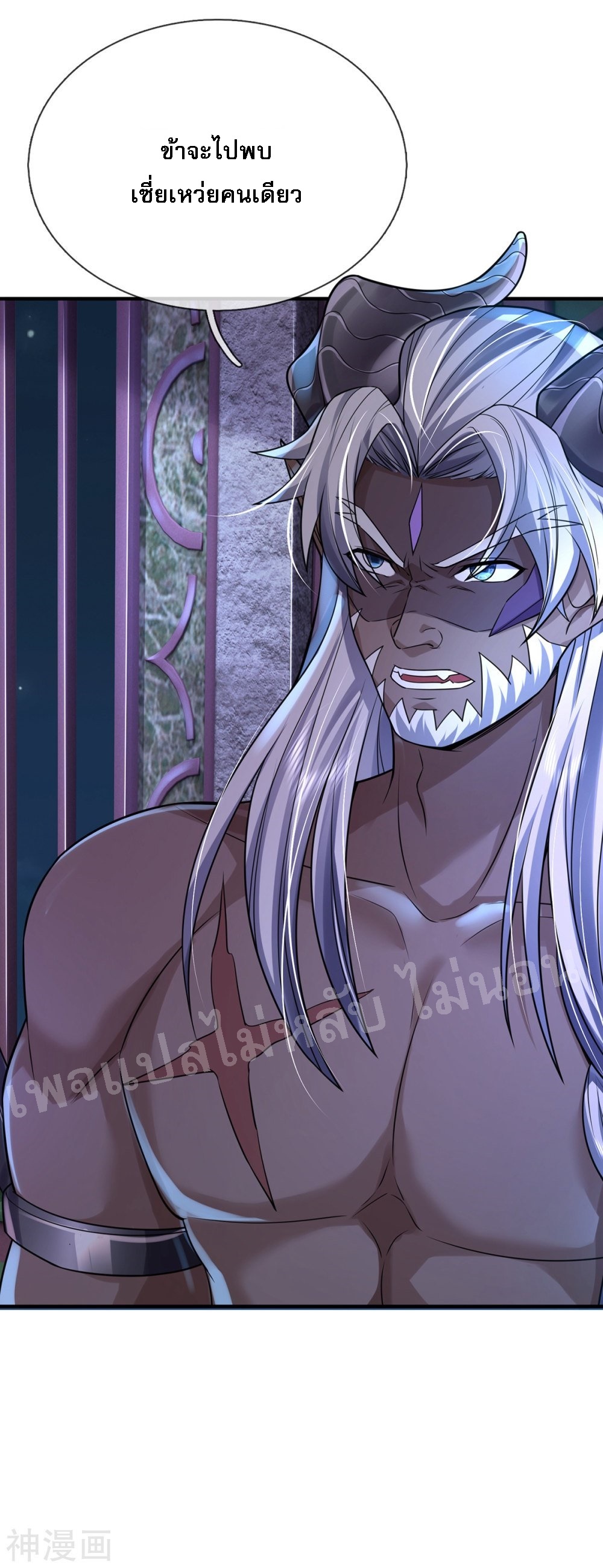 |.สุดยอดระบบเจ้าราชันย์ปีศาจ ตอนที่ 50 หน้า 16