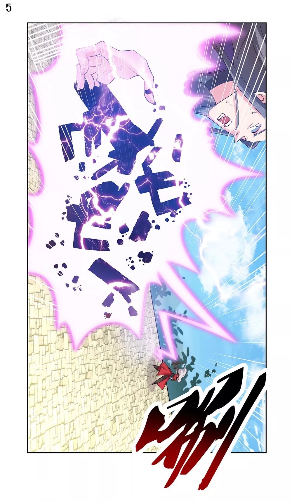 Above All Gods เทพยุทธเหนือเทวะ ตอนที่ 92 หน้า 6