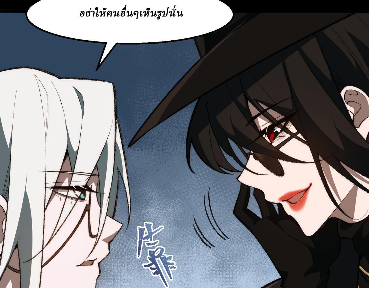 I created an Urban Legend ตอนที่ 51 หน้า 19