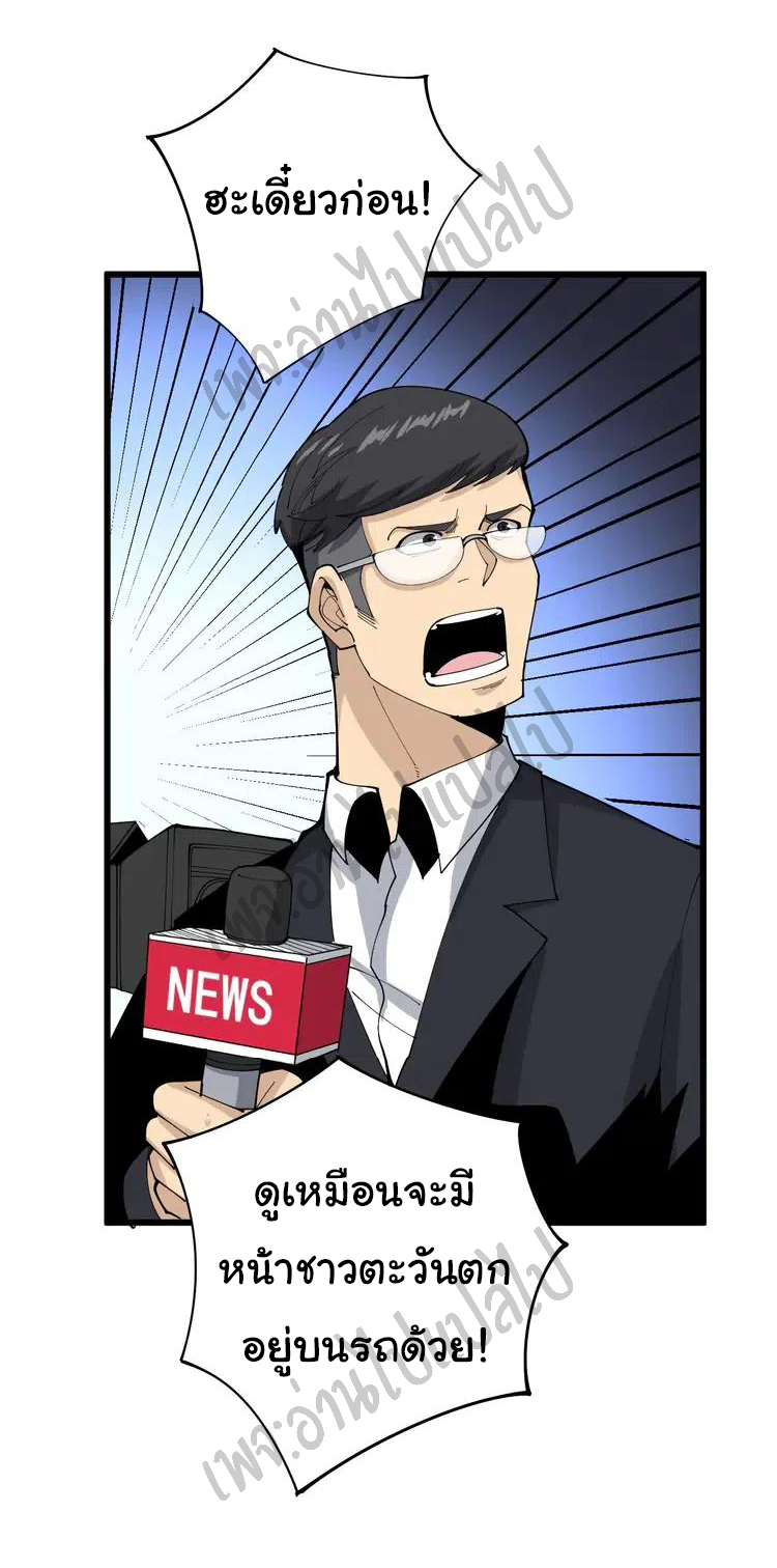 Bad Hand Witch Doctor สุดยอดพ่อมดหมอผี ตอนที่ 107 หน้า 6