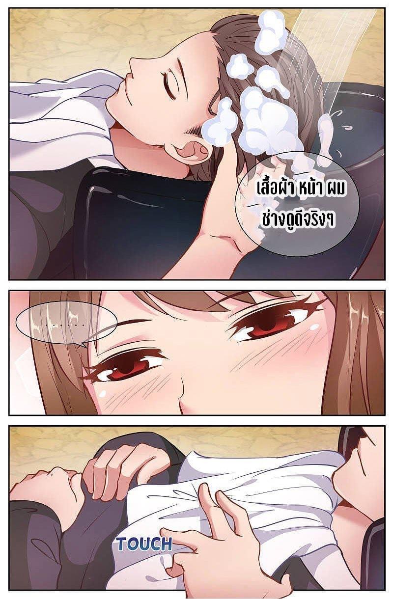 I Have a Mansion in the Post-apocalyptic World ตอนที่ 48 หน้า 2