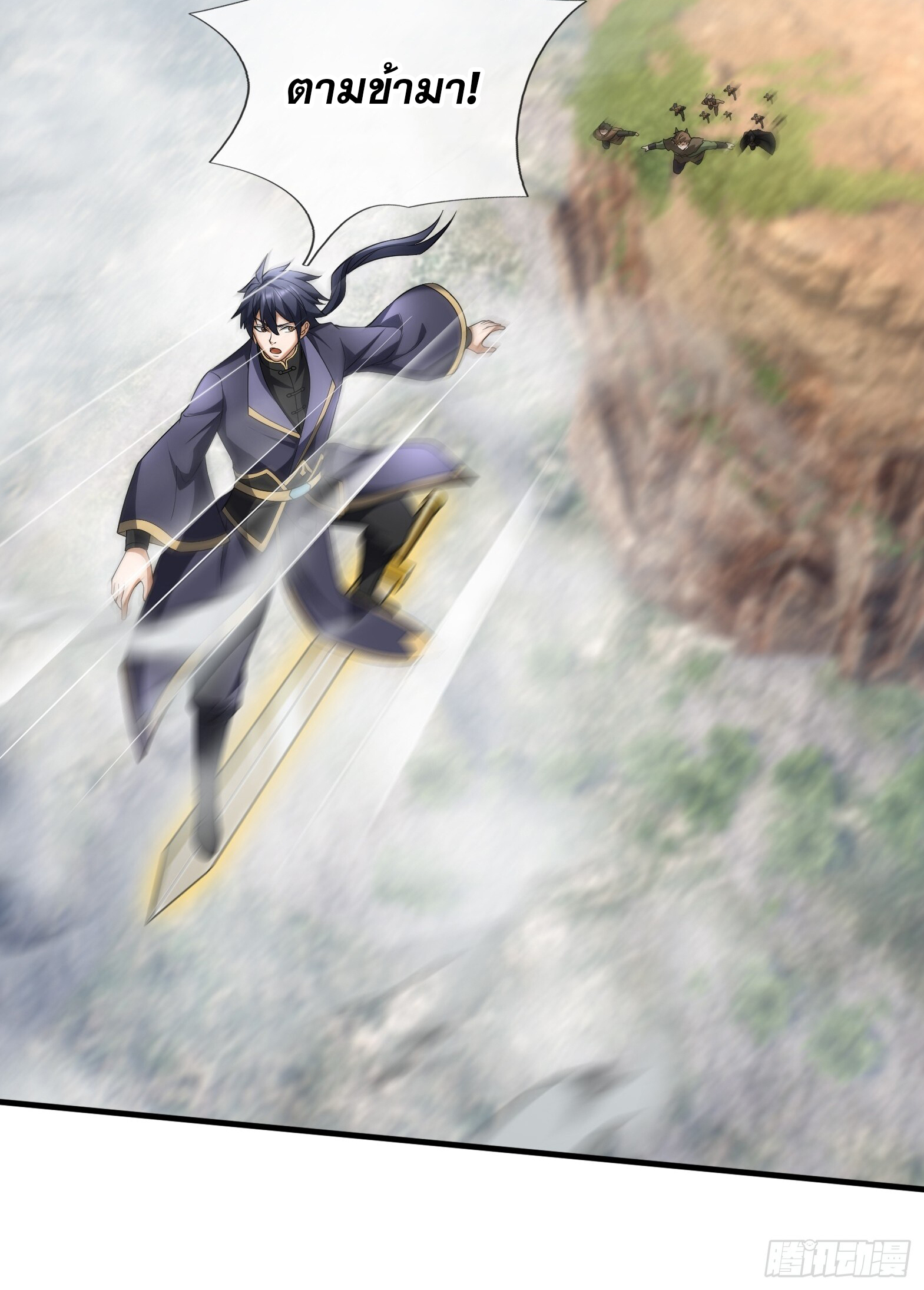 หวนคืนจากหุบเหว ข้าคือภัยพิบัติสวรรค์ ตอนที่ 5 หน้า 4