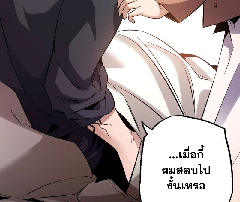 เอาชีวิตรอดในวันสิ้นโลก(暗海纪元) ตอนที่ 5 หน้า 90