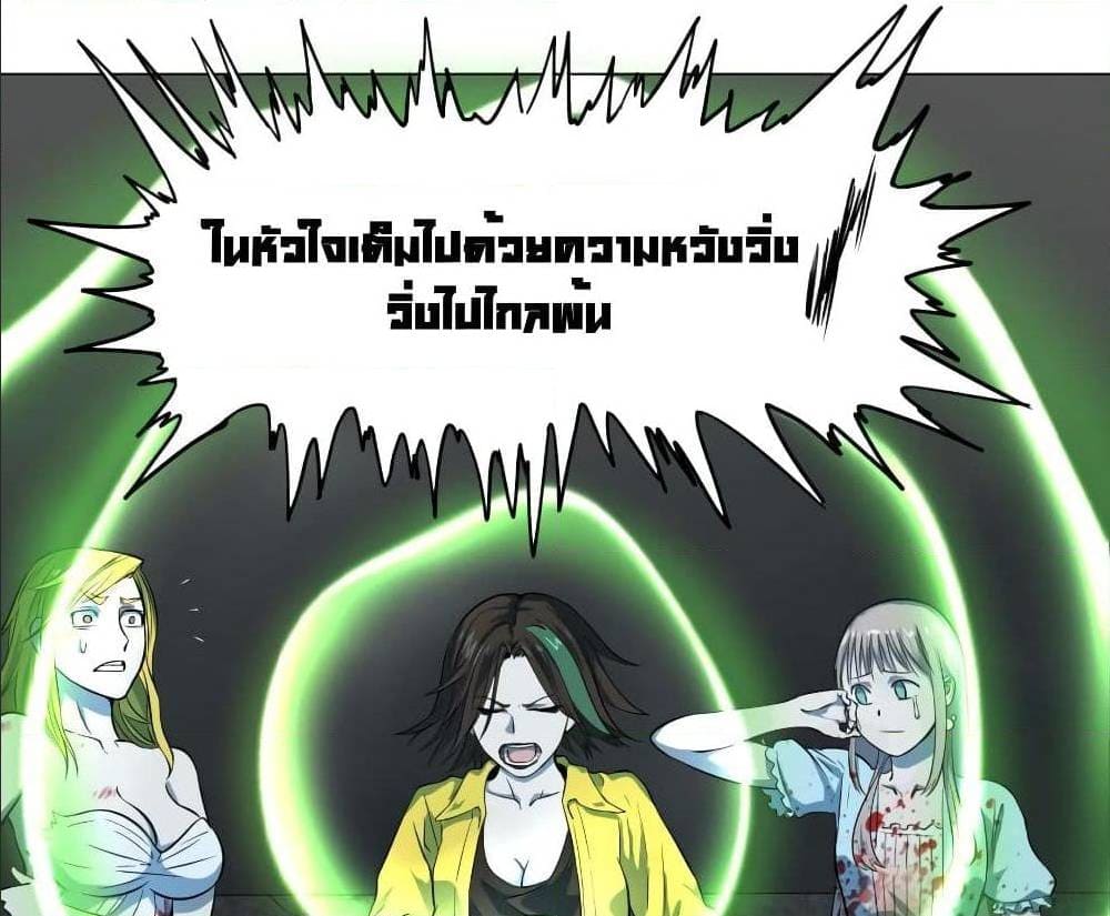 List of villains ตอนที่ 58 หน้า 10