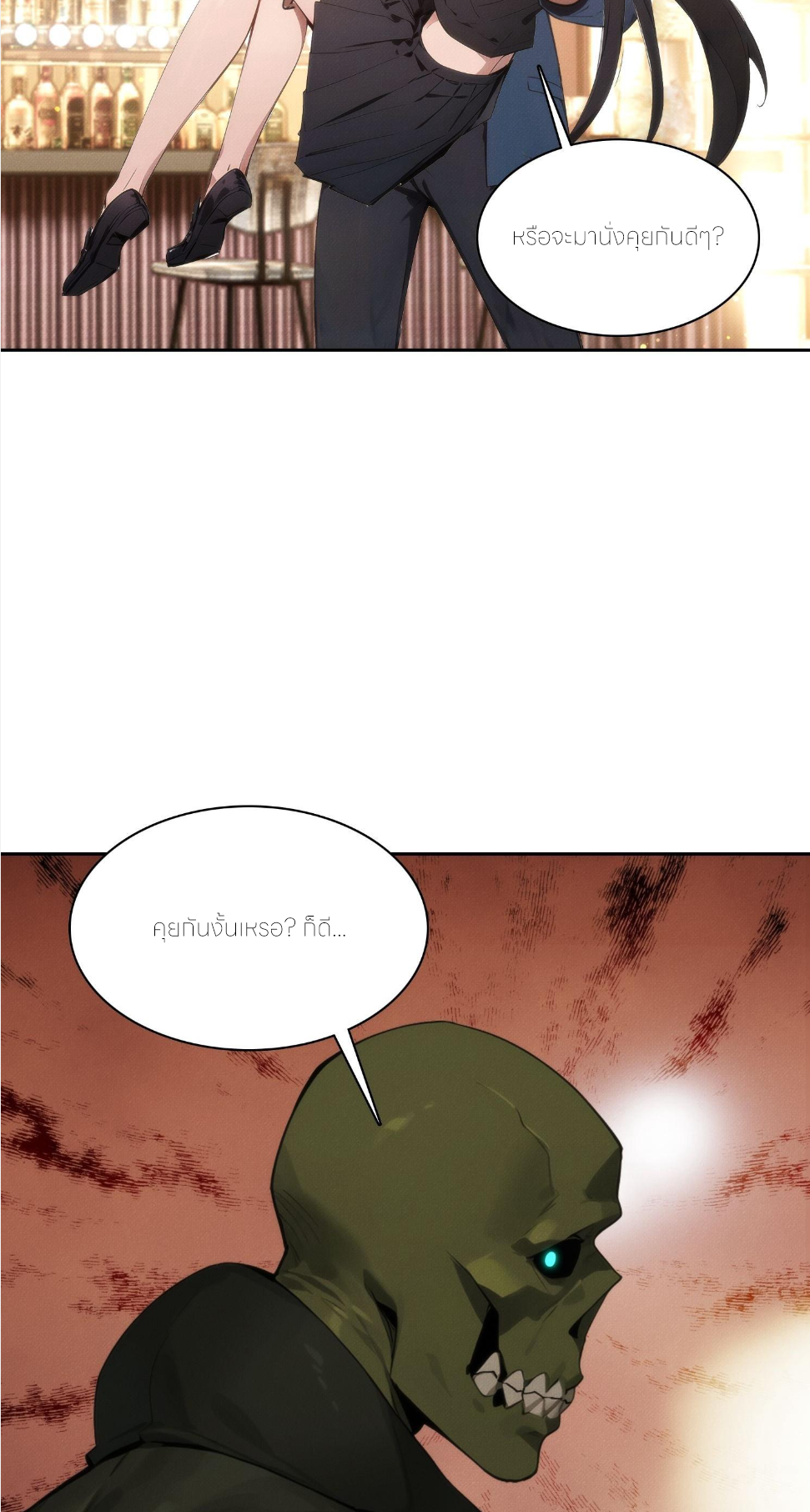 ชีวิตใหม่ในฐานะไป๋อู๋ฉาง ตอนที่ 7 หน้า 7