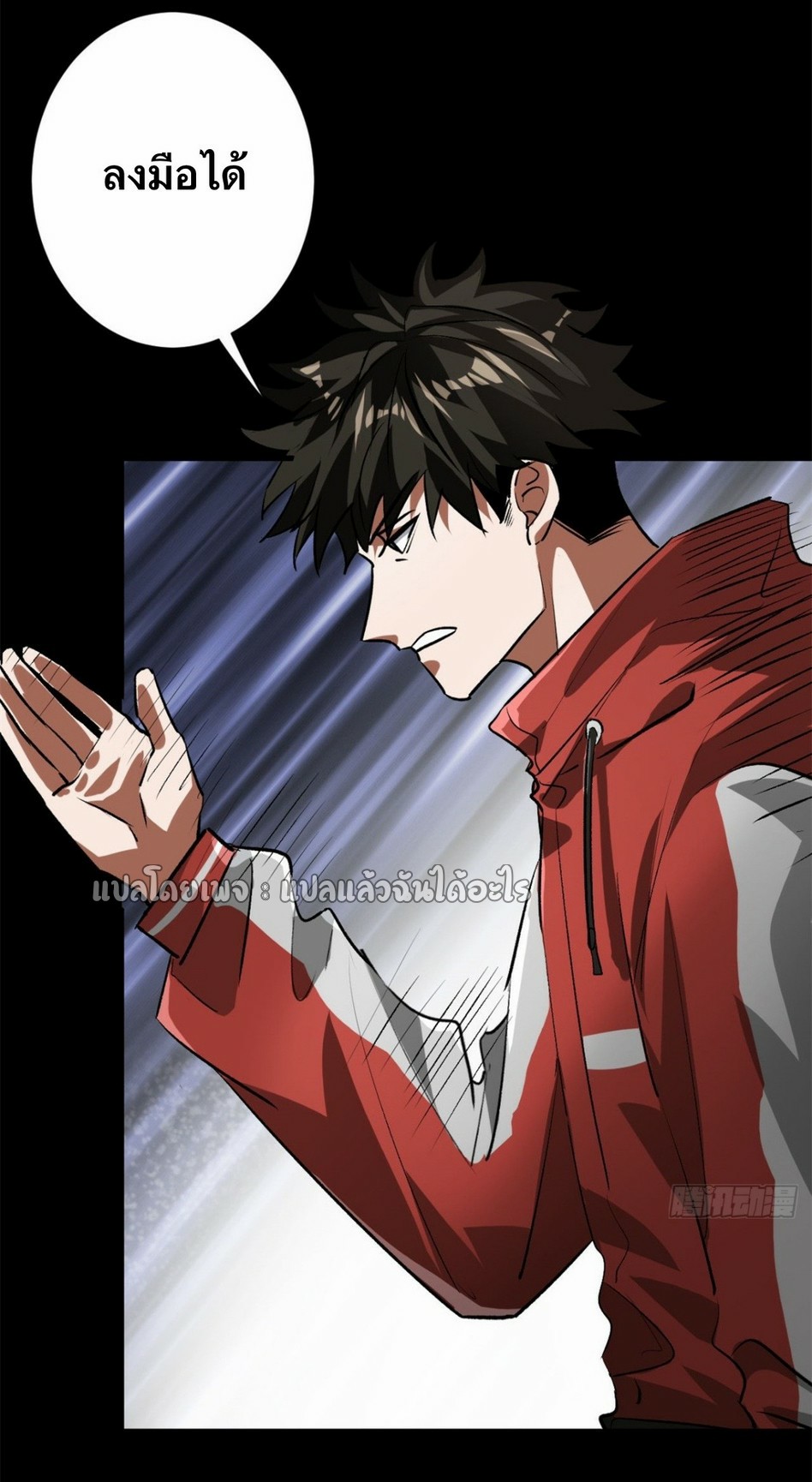 รูเล็ตเวิลด์ สุ่มไอเทมเอาชีวิตรอด ตอนที่ 125 หน้า 14