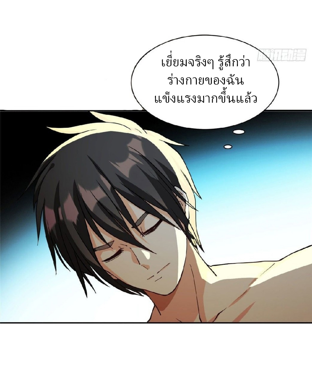 การเกิดใหม่ของพระเจ้ากับระบบผลาญเงินสุดกาว ตอนที่ 11 หน้า 3