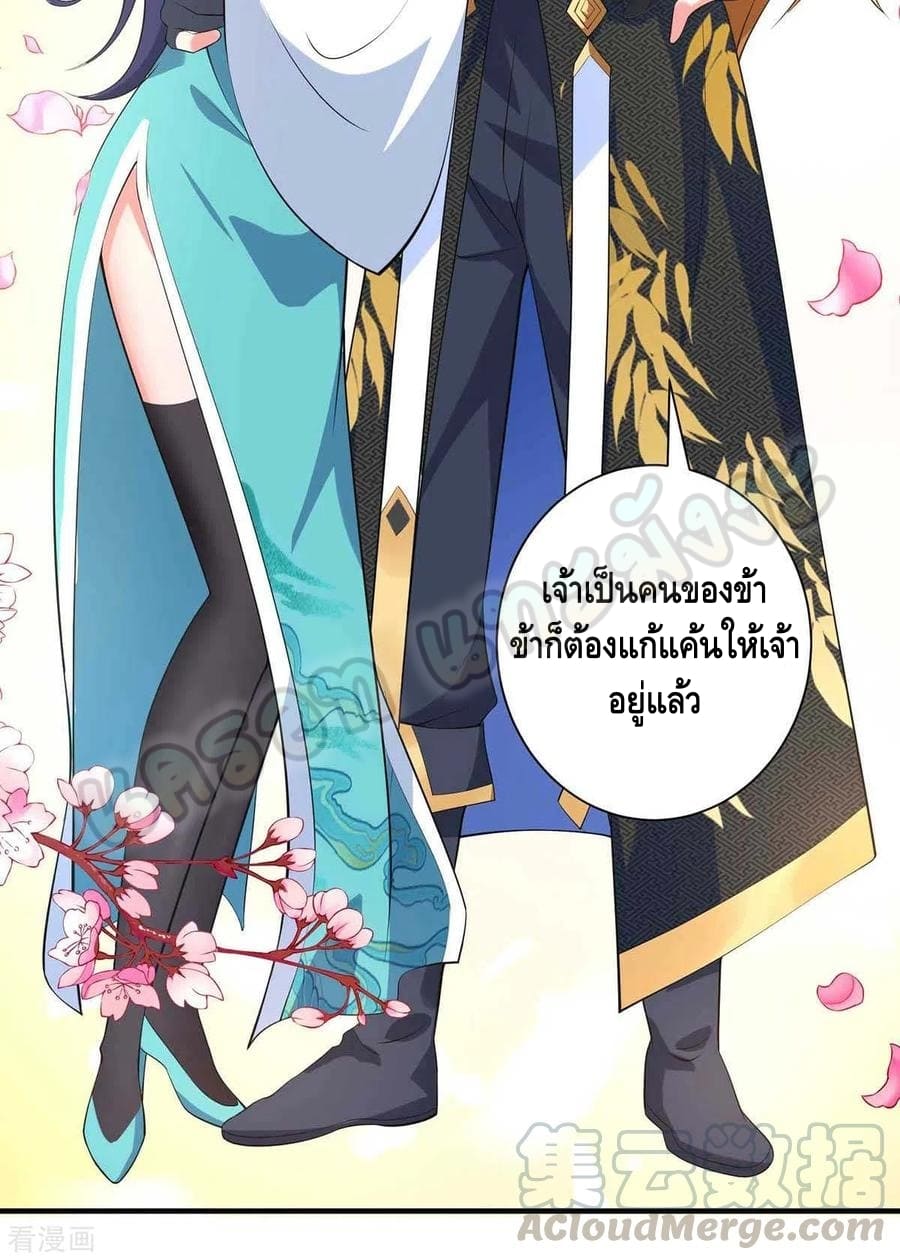 million skill points ตอนที่ 51 หน้า 31