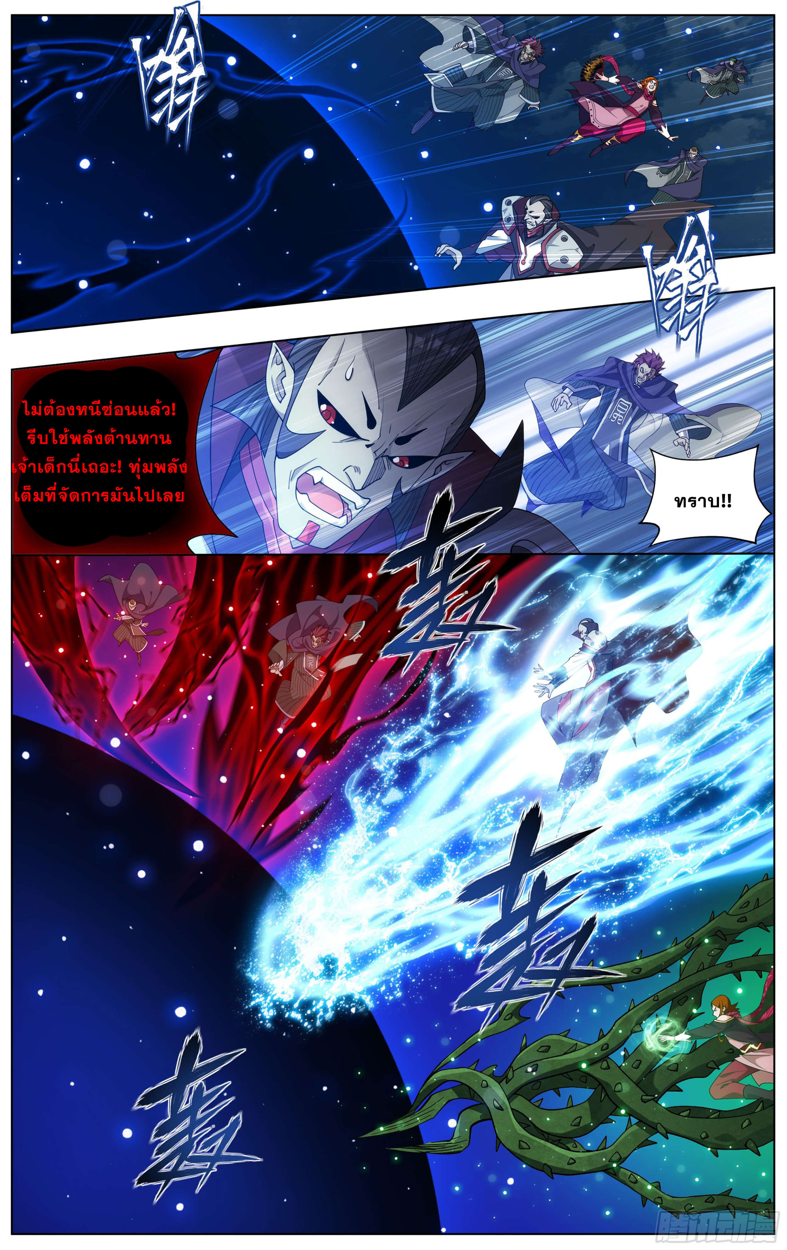 Doupo Cangqiong (ชนจีน) ตอนที่ 36 หน้า 19