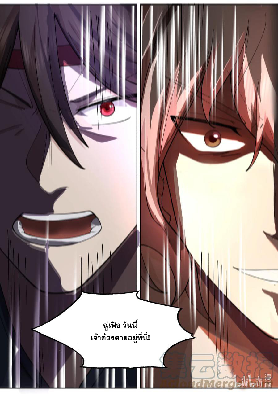 เทพสายฟ้า ราชาสงคราม ตอนที่ 571 หน้า 10