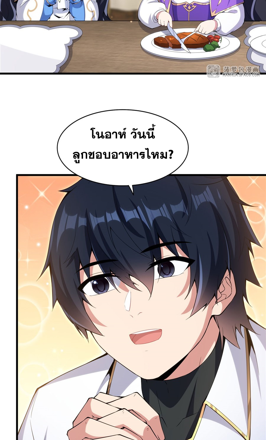 Shut Up, Evil Dragon! I don't want to raise a child with you anymore ตอนที่ 7 หน้า 4