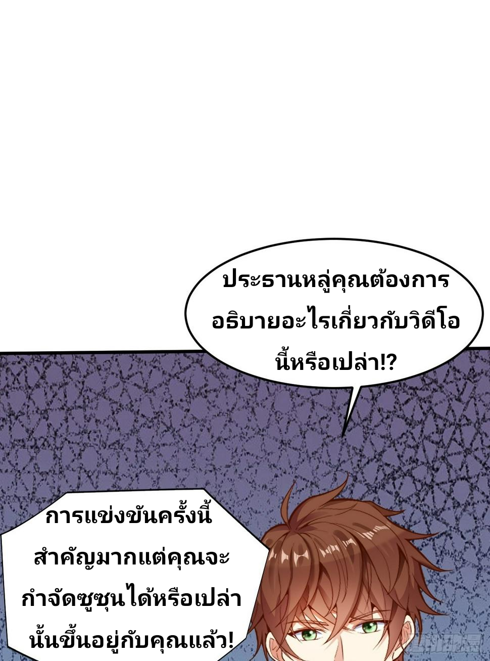 ฉันสุ่มตัวตนใหม่ทุกสัปดาห์ ตอนที่ 58 หน้า 46