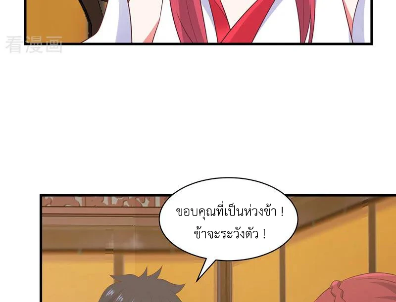 Chaos Alchemist (วิบัติการณ์เทพเซียนโอสถ) ตอนที่ 93 หน้า 43