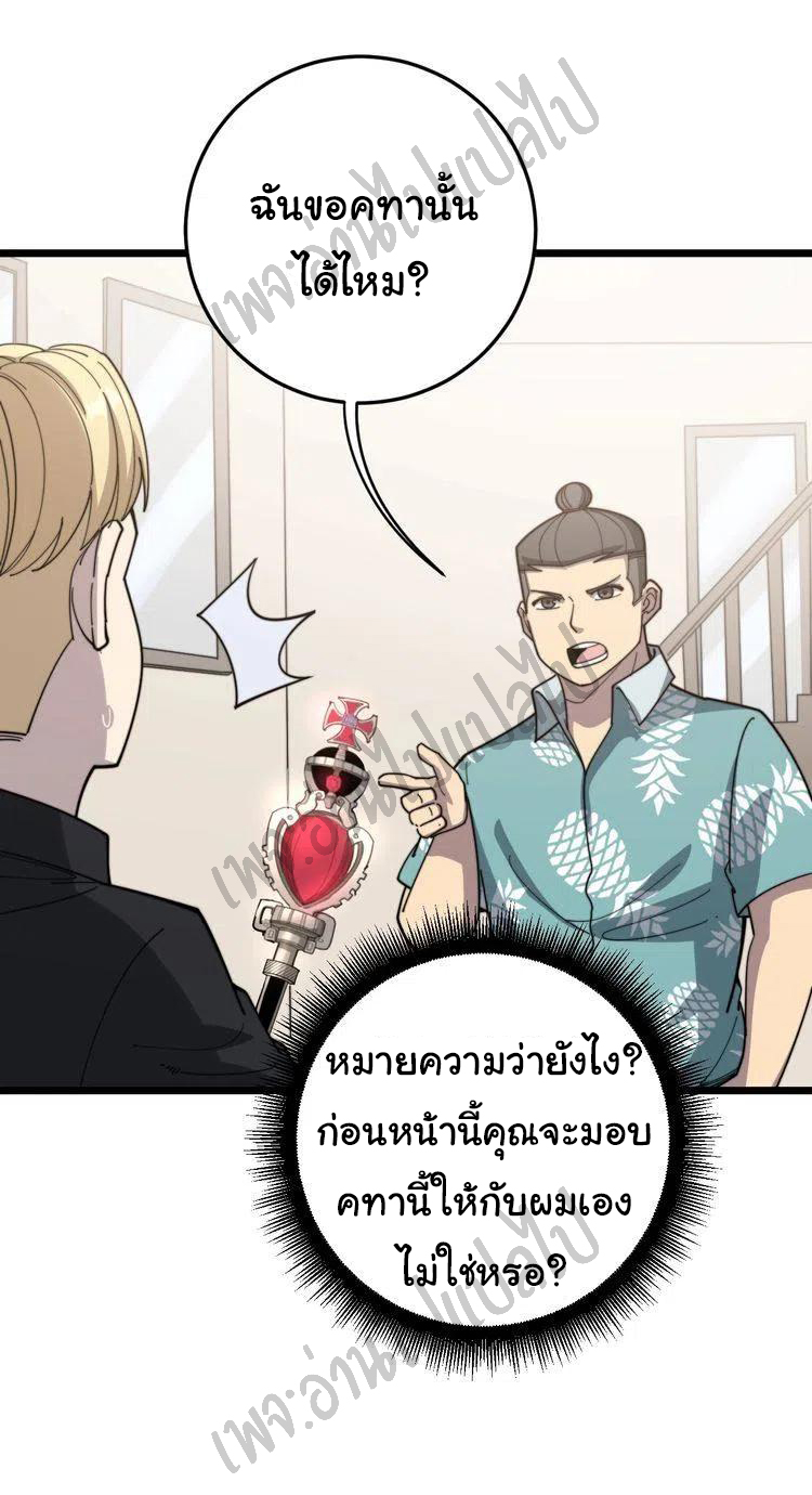 Bad Hand Witch Doctor สุดยอดพ่อมดหมอผี ตอนที่ 136 หน้า 27