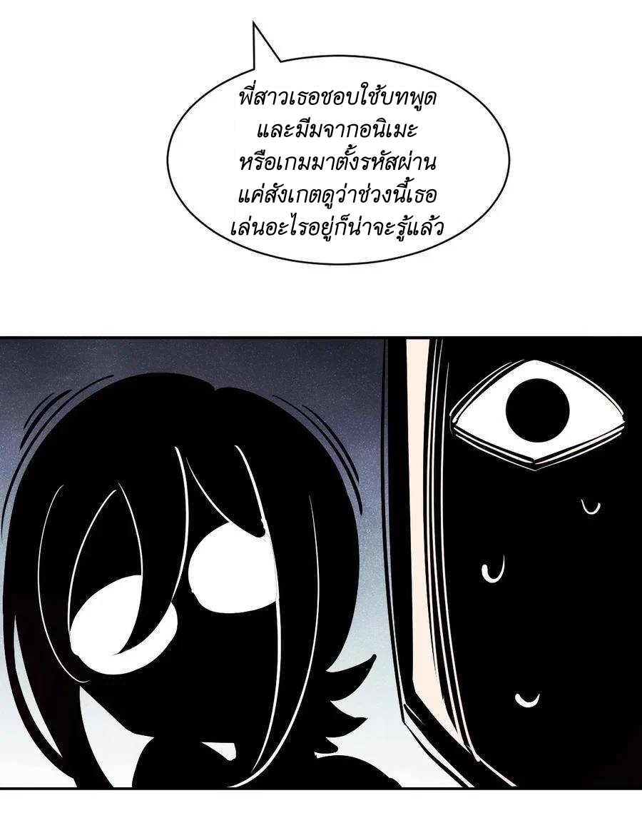 Demon x Angel can't get along! ตอนที่ 119 หน้า 31