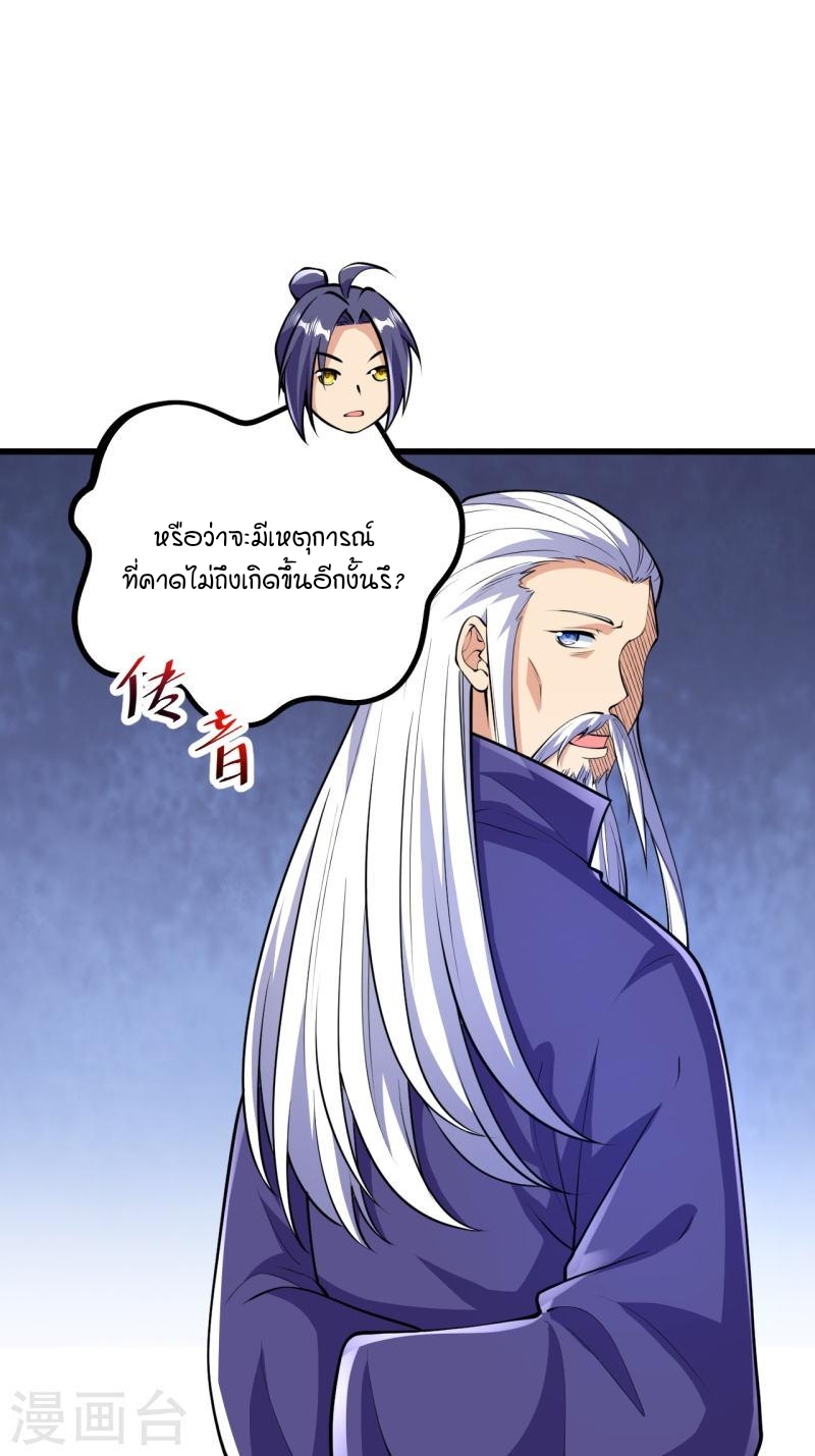 ผู้ขัดเกลาร่างกายที่แข็งแกร่งที่สุดในประวัติศาสตร์ ตอนที่ 51 หน้า 13